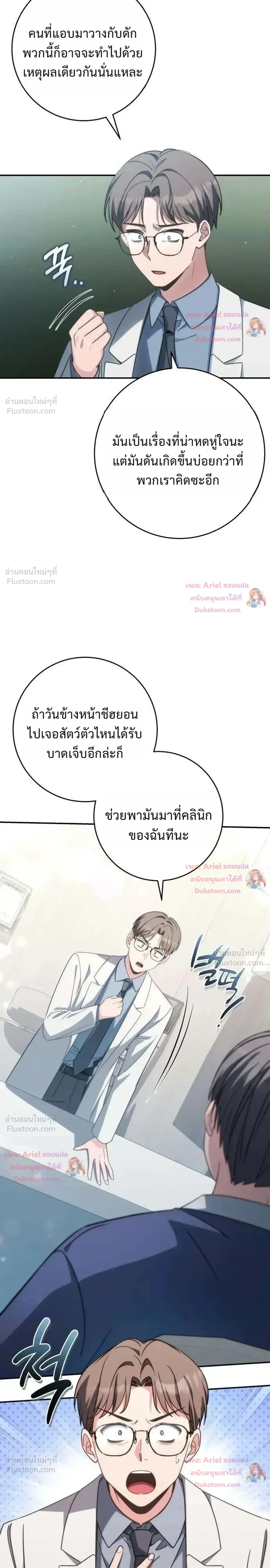 หน้าที่ 23