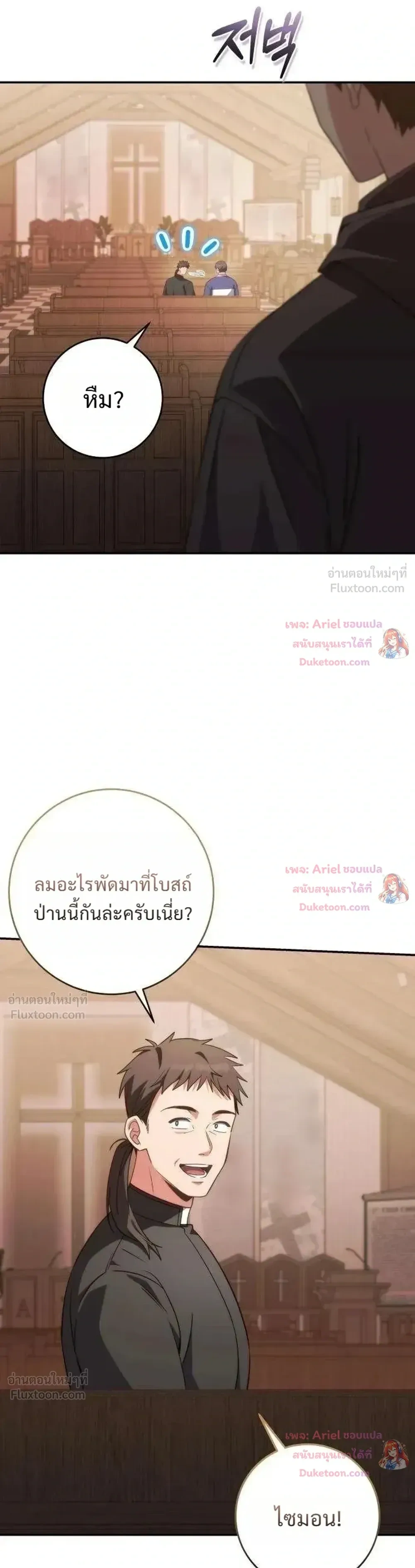 หน้าที่ 36