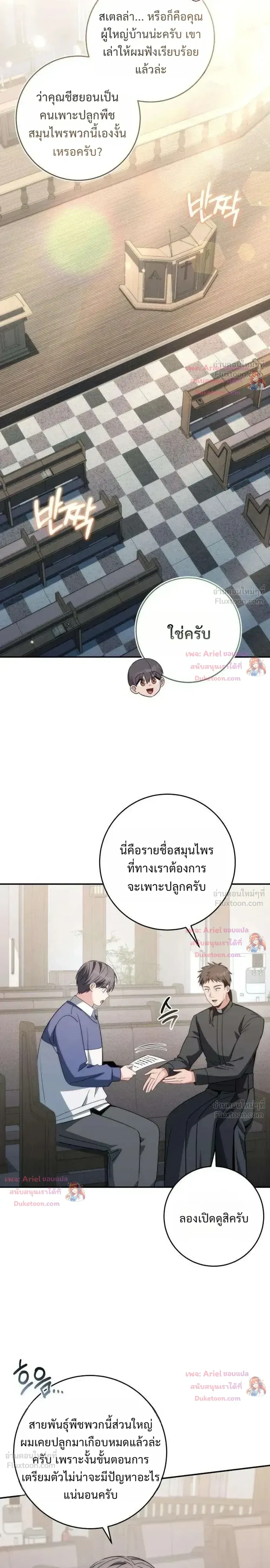 หน้าที่ 31