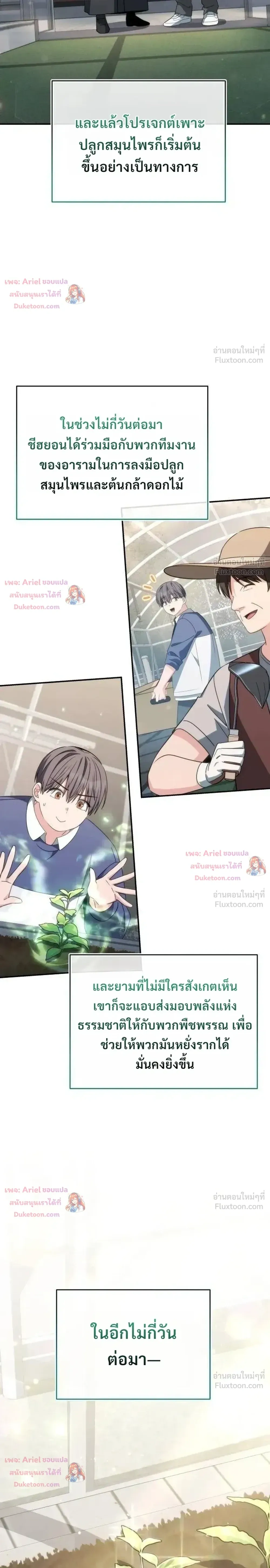 หน้าที่ 25