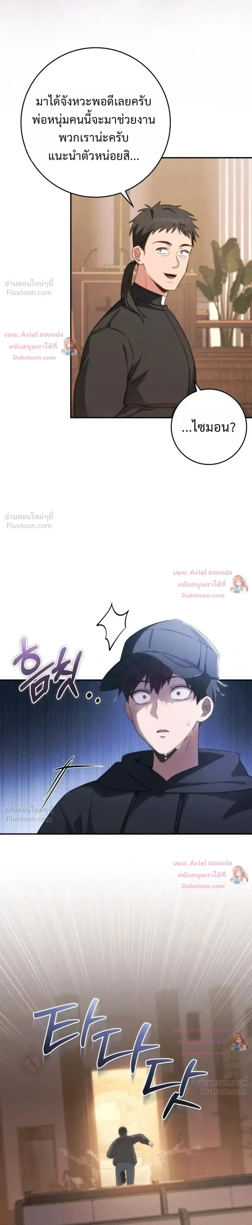 หน้าที่ 2