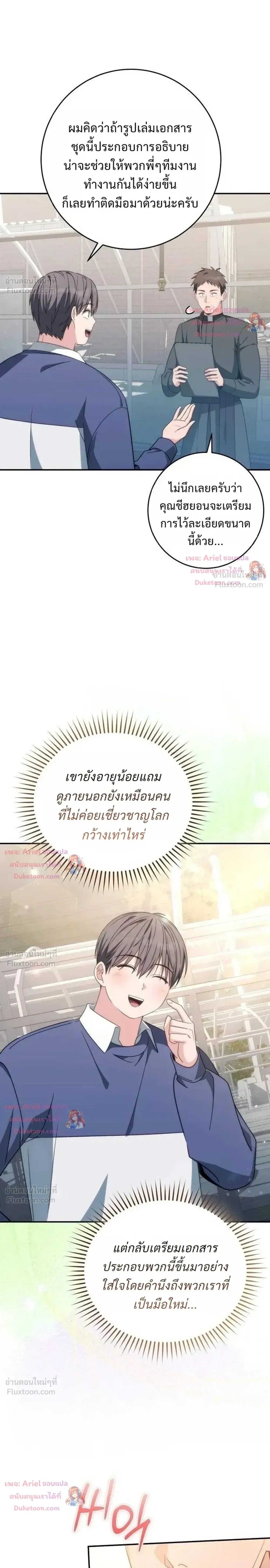 หน้าที่ 23