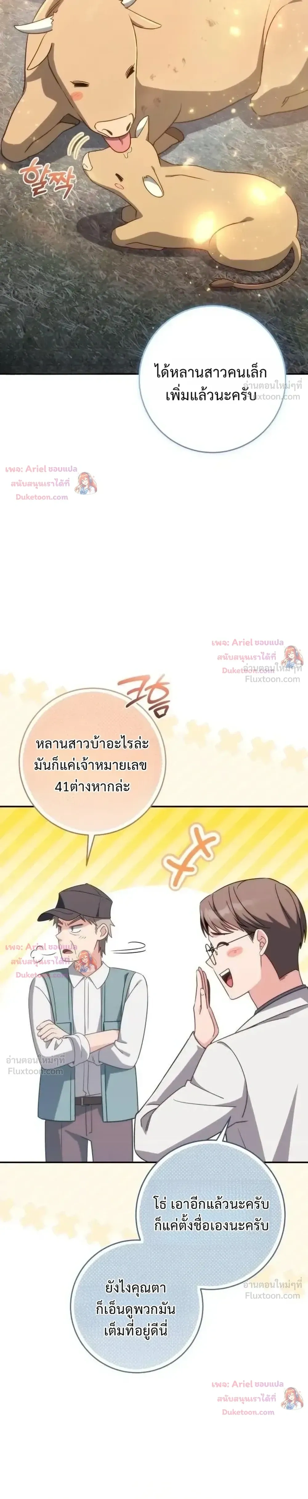 หน้าที่ 10