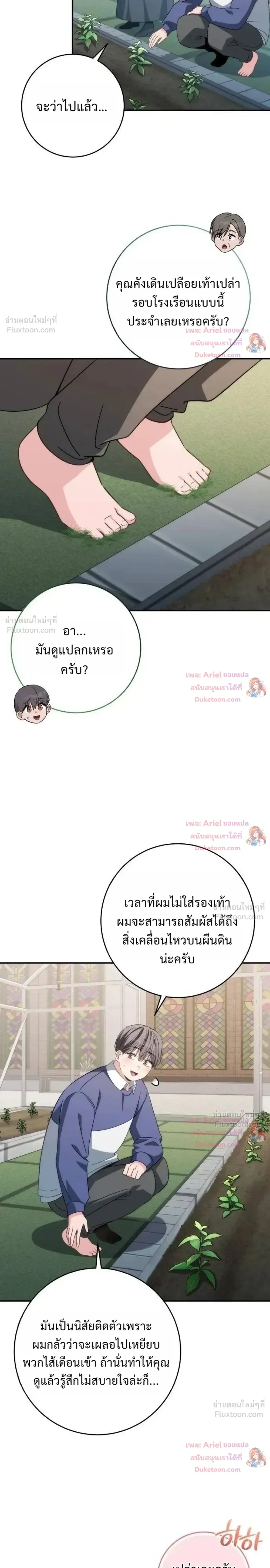 หน้าที่ 29