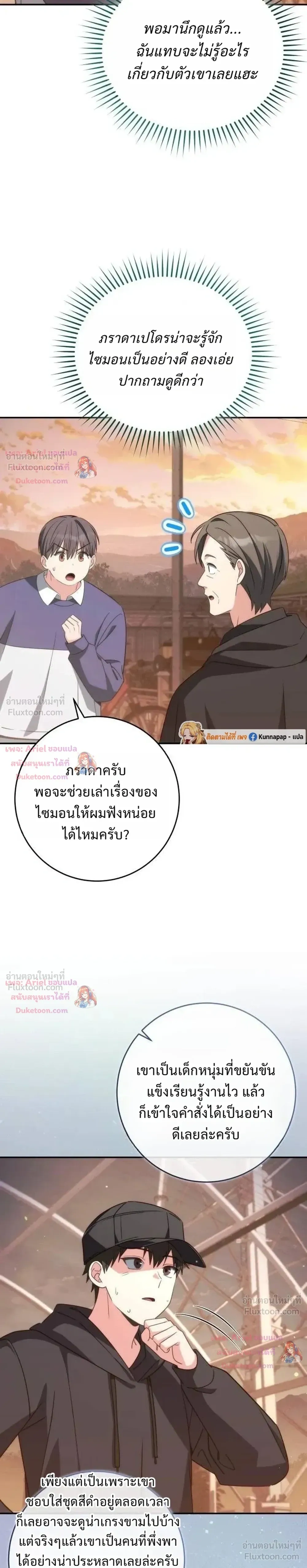 หน้าที่ 36