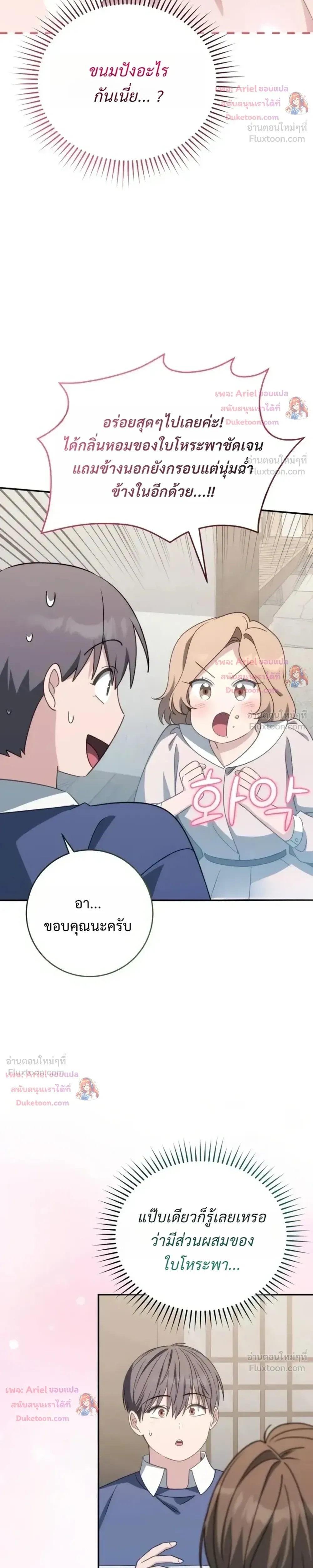 หน้าที่ 35