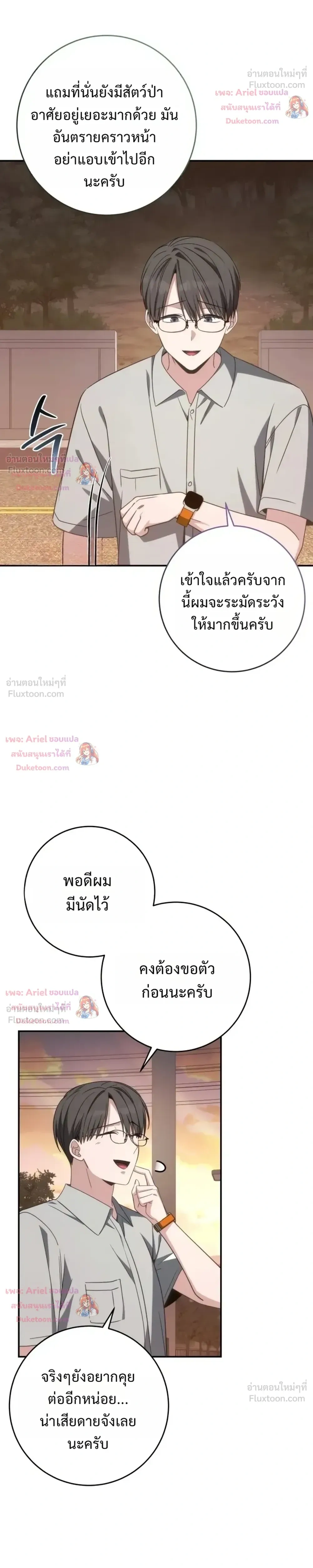 หน้าที่ 8