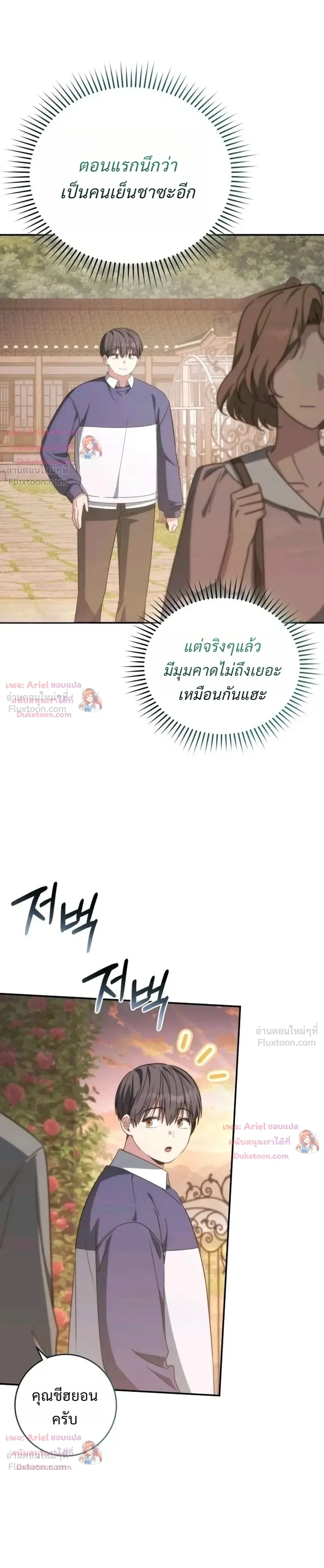 หน้าที่ 23