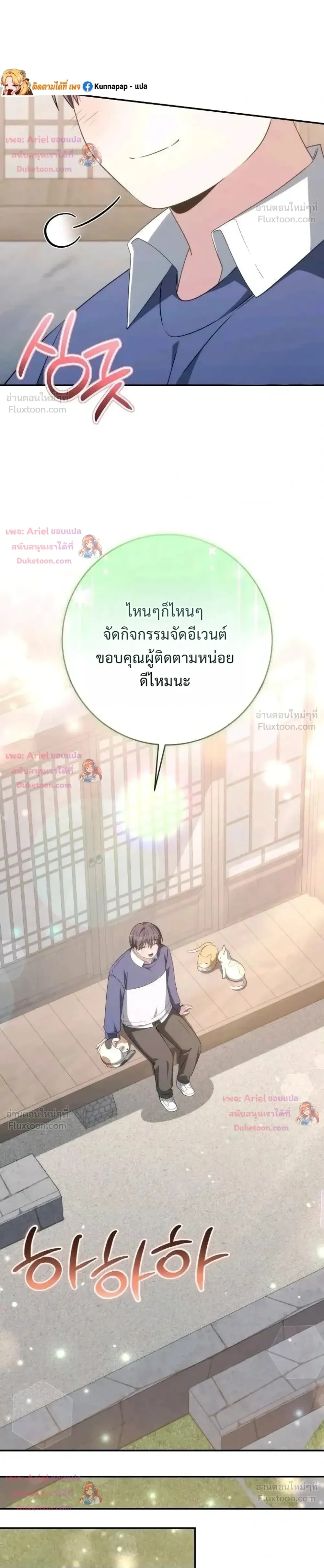 หน้าที่ 36