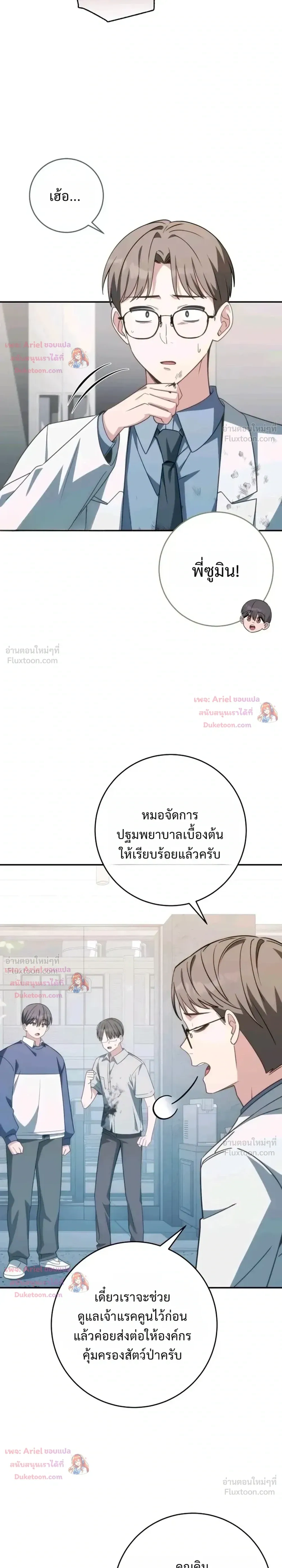 หน้าที่ 11