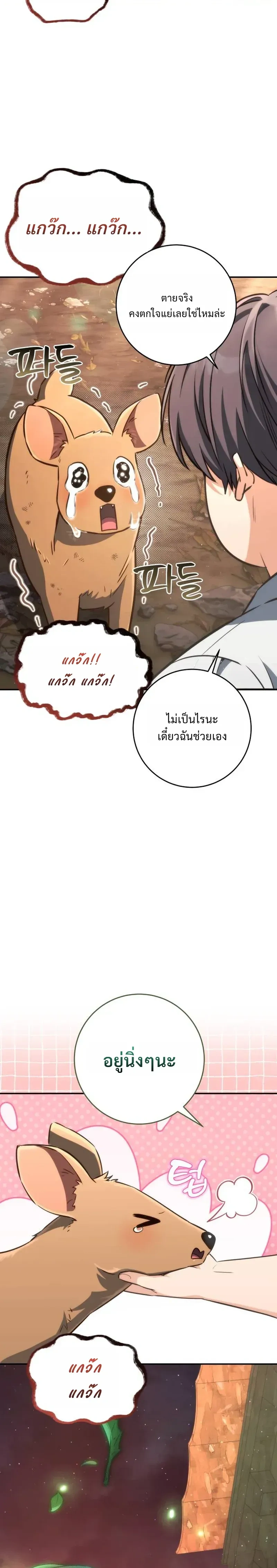 หน้าที่ 25