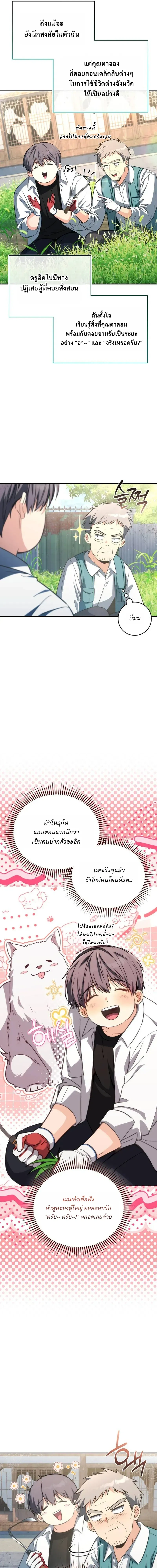 หน้าที่ 16