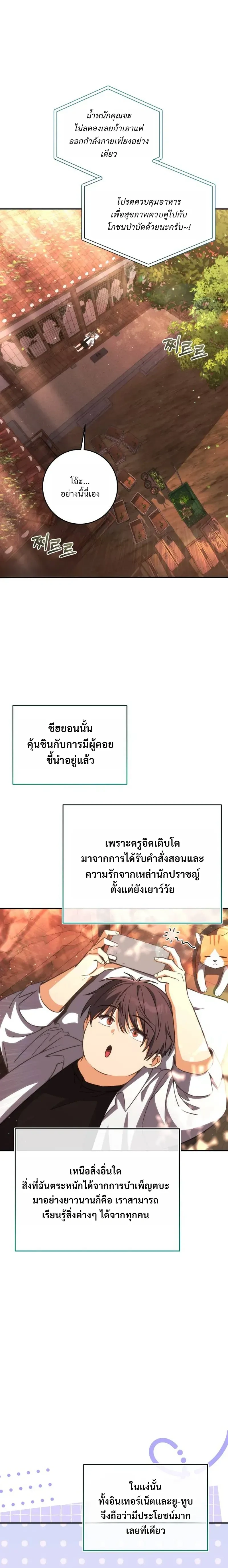 หน้าที่ 21