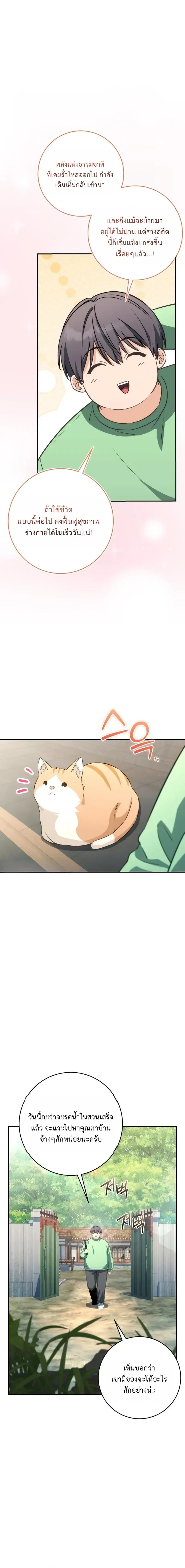 หน้าที่ 21