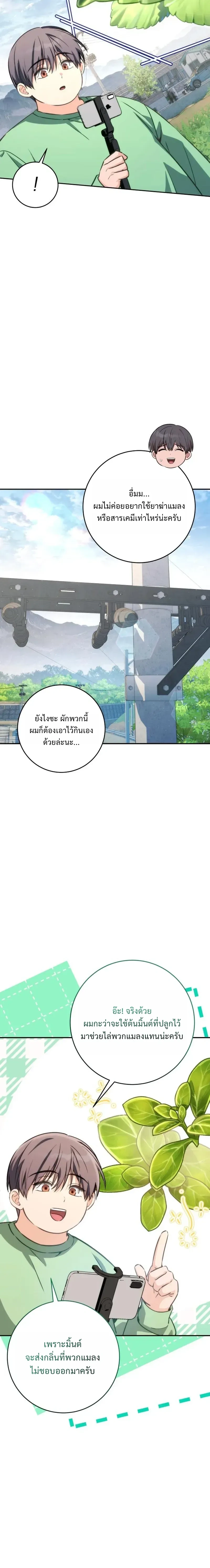 หน้าที่ 23
