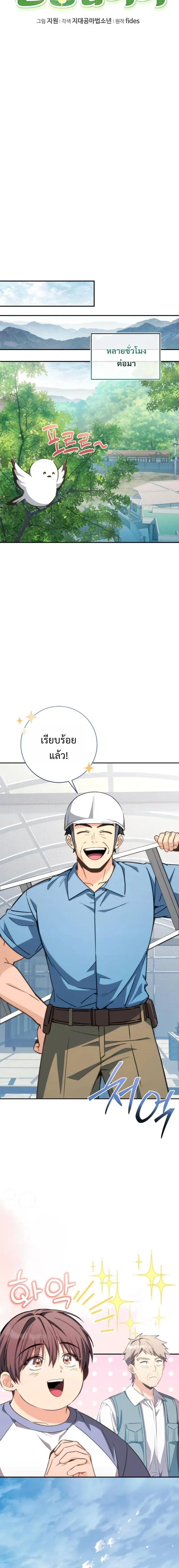 หน้าที่ 9