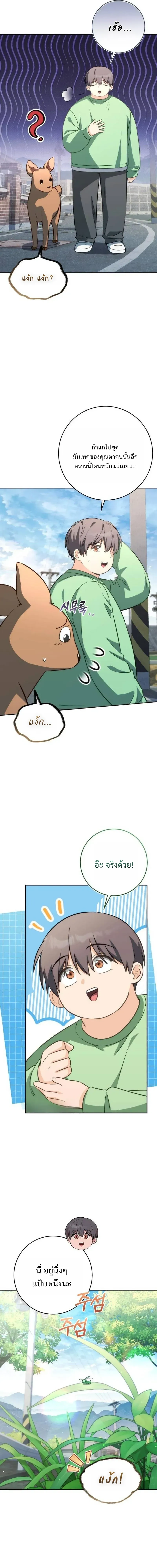 หน้าที่ 9