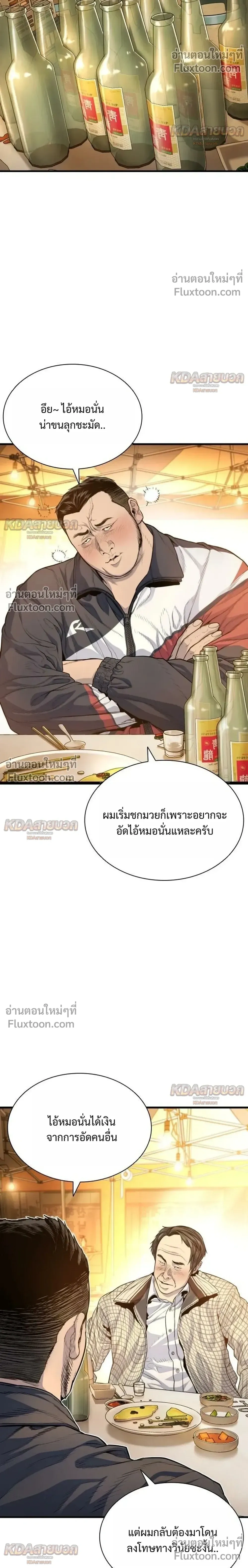 หน้าที่ 52