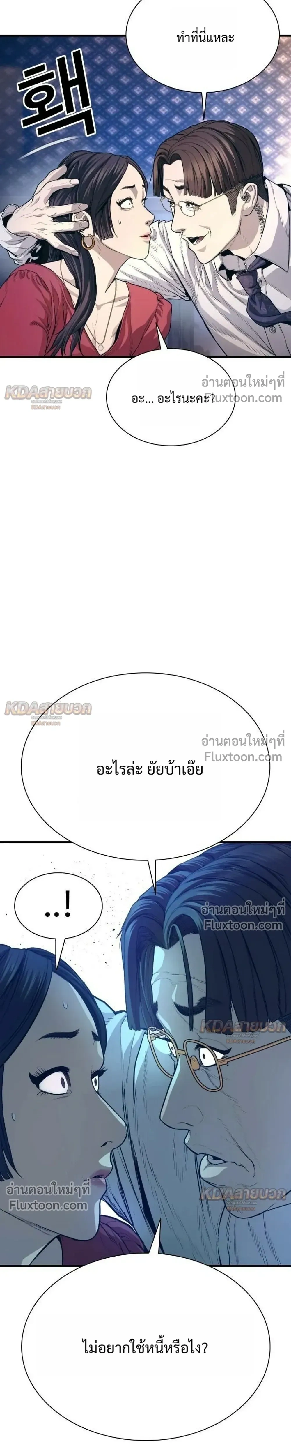 หน้าที่ 67