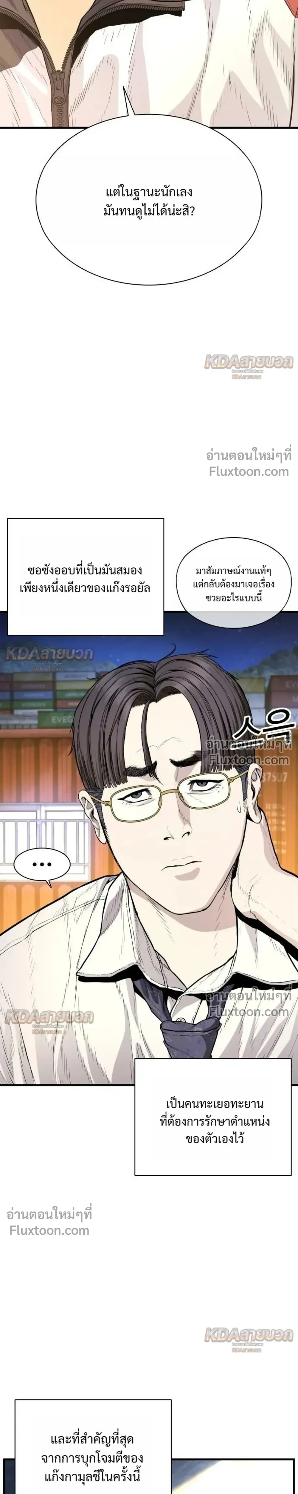 หน้าที่ 99