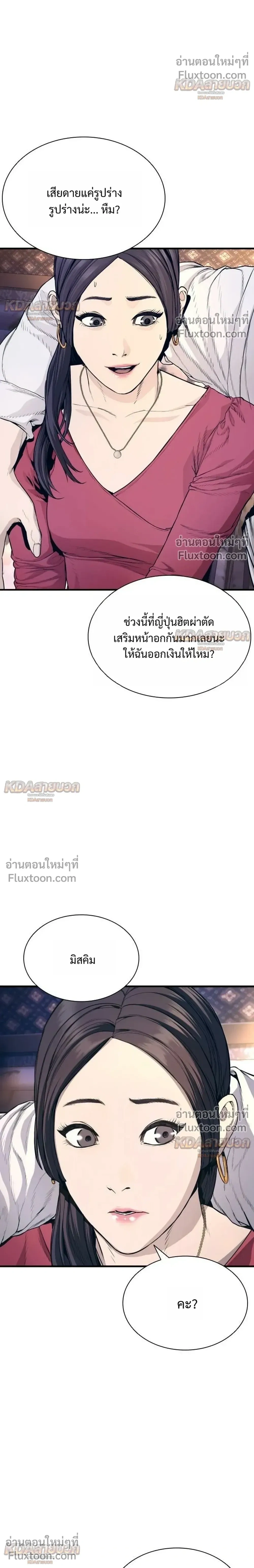 หน้าที่ 66