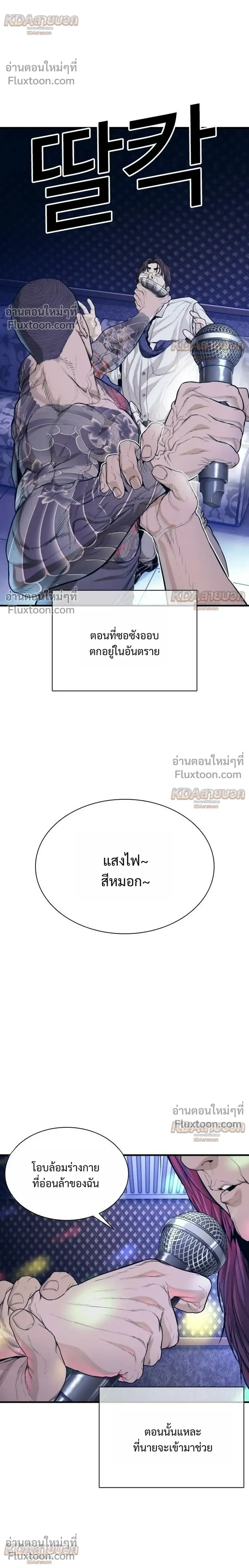 หน้าที่ 80
