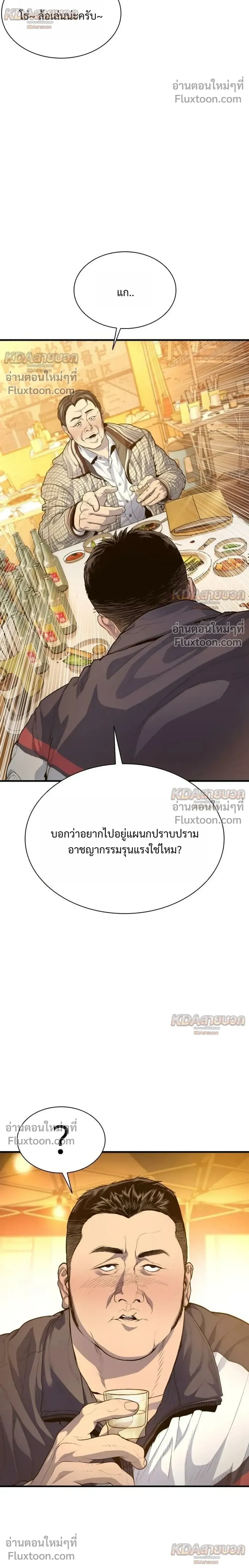 หน้าที่ 54