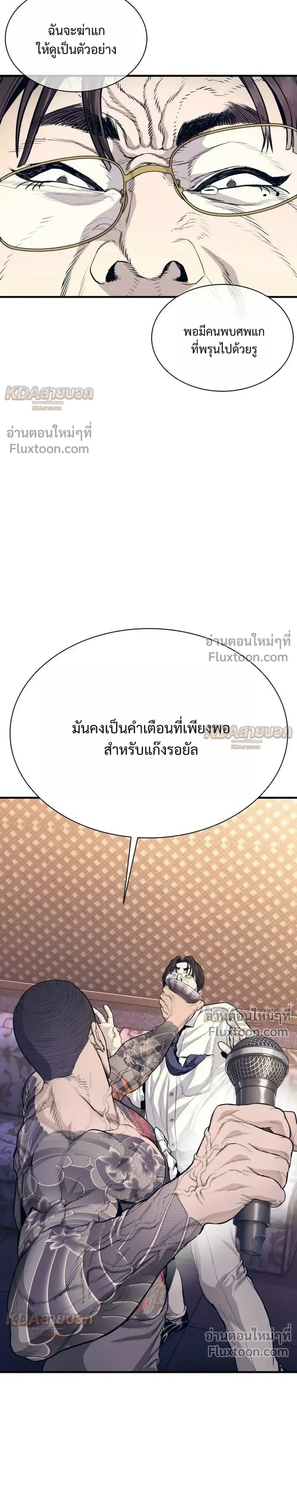 หน้าที่ 79
