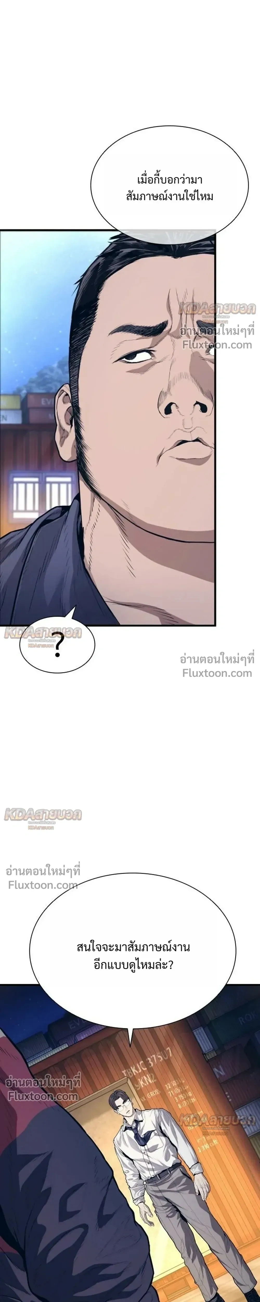 หน้าที่ 101