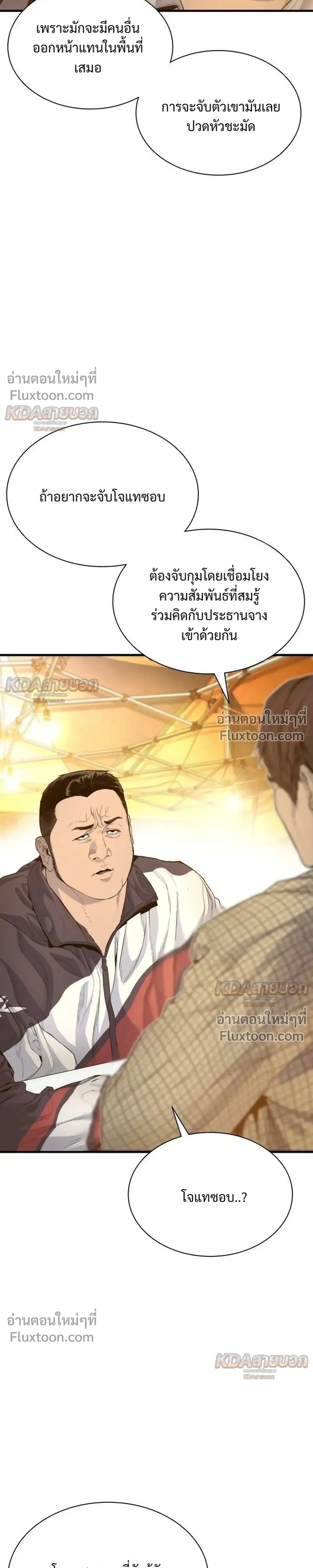 หน้าที่ 45