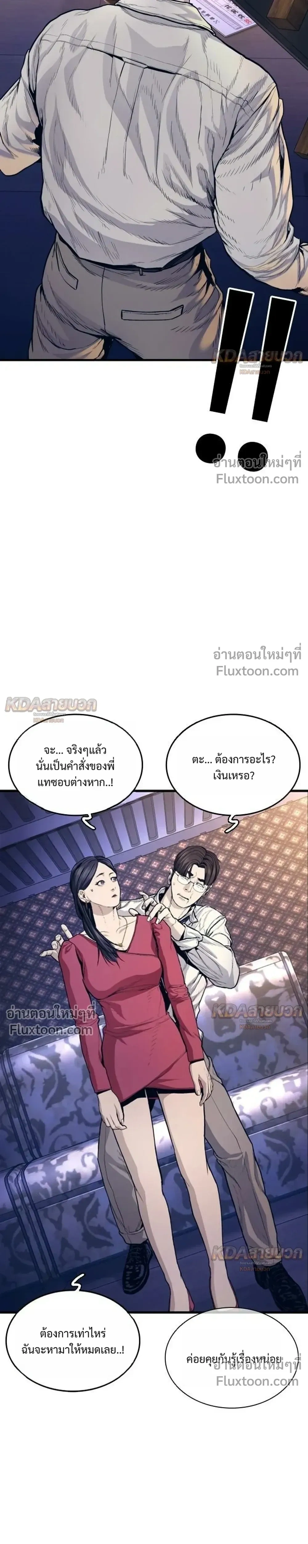 หน้าที่ 77
