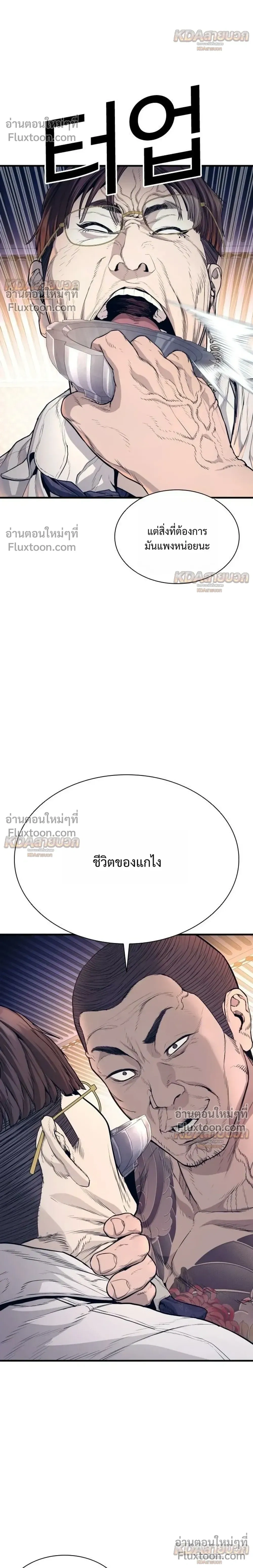 หน้าที่ 78