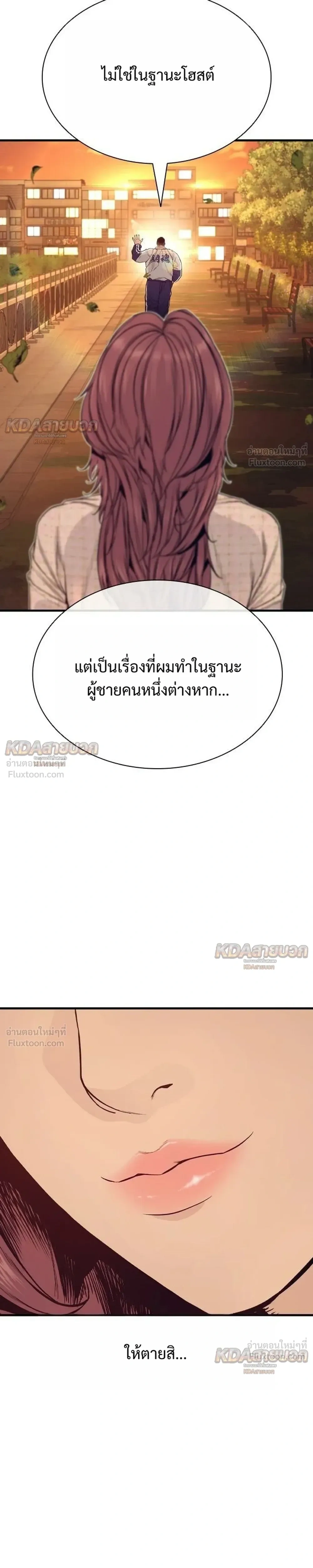 หน้าที่ 29