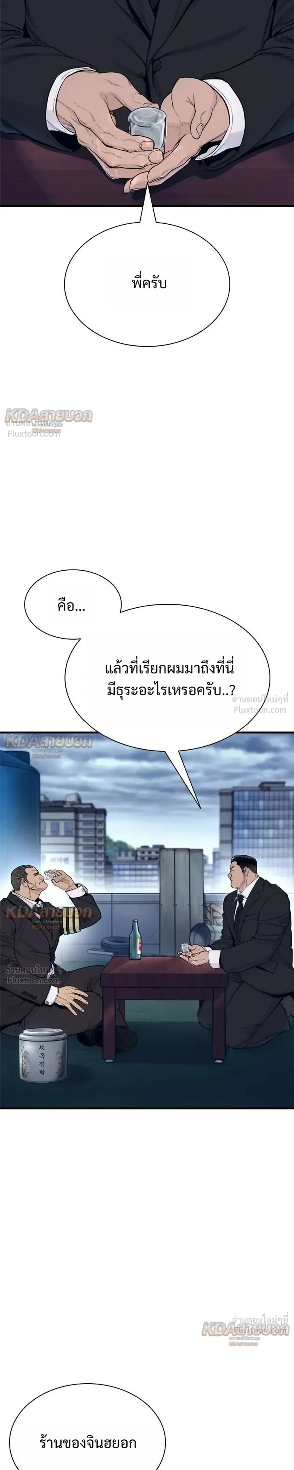 หน้าที่ 43