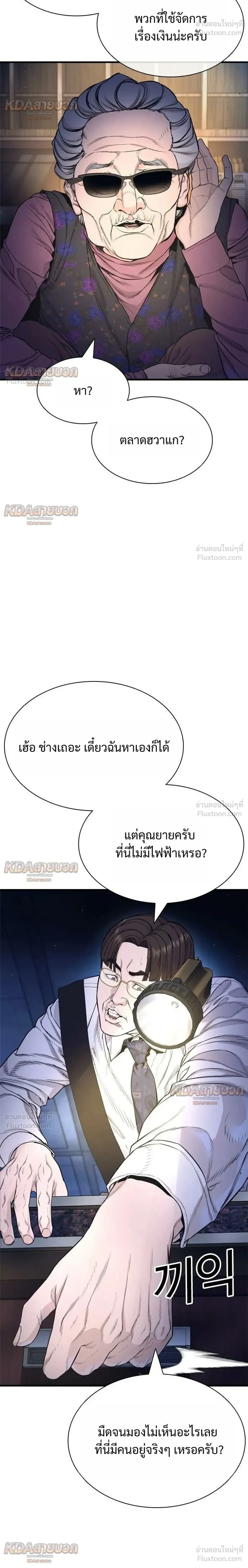 หน้าที่ 38