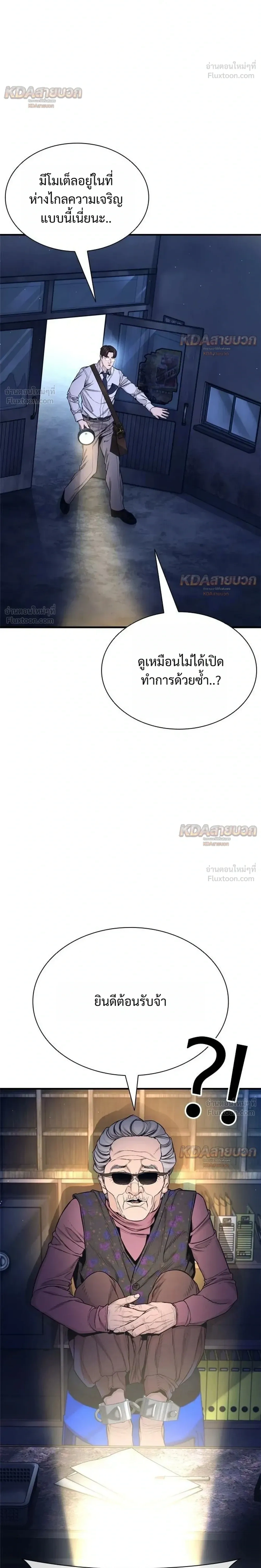 หน้าที่ 36