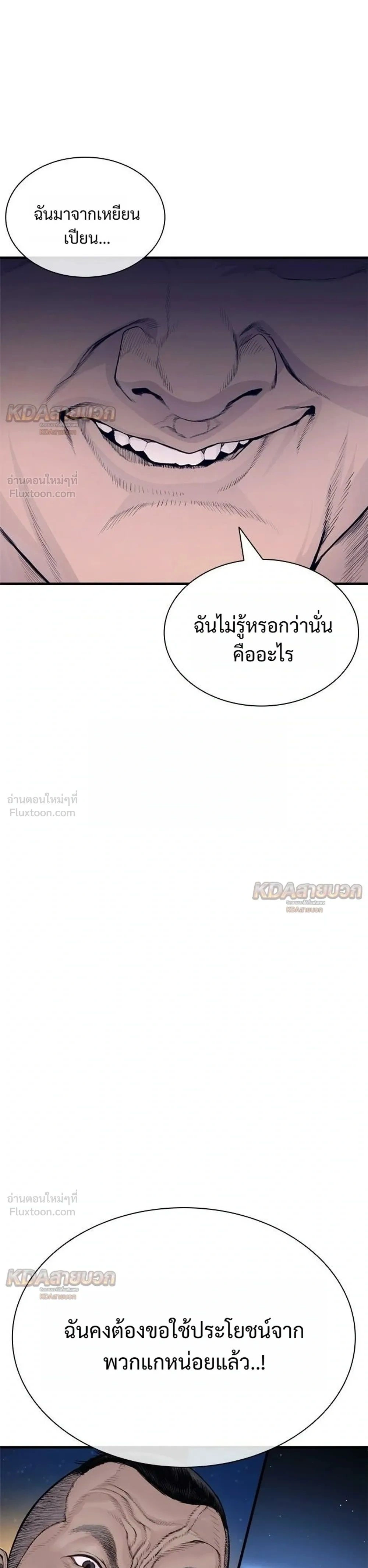 หน้าที่ 53
