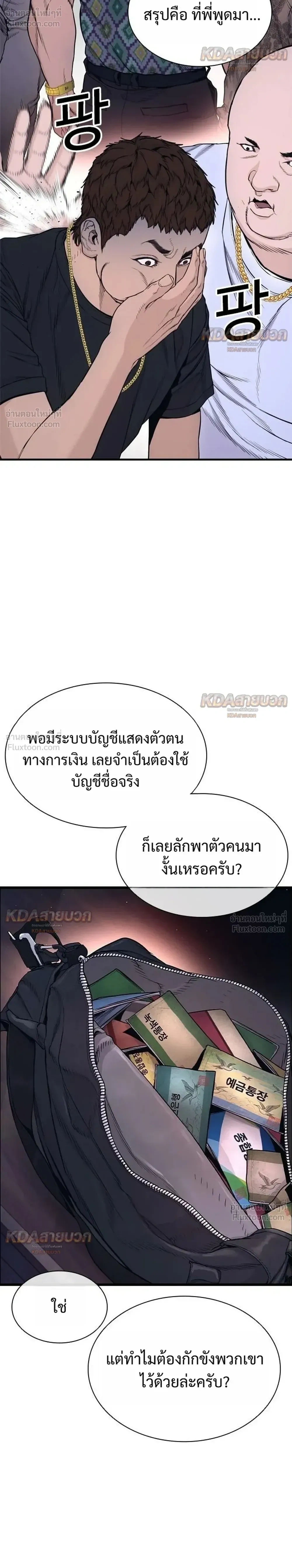 หน้าที่ 24