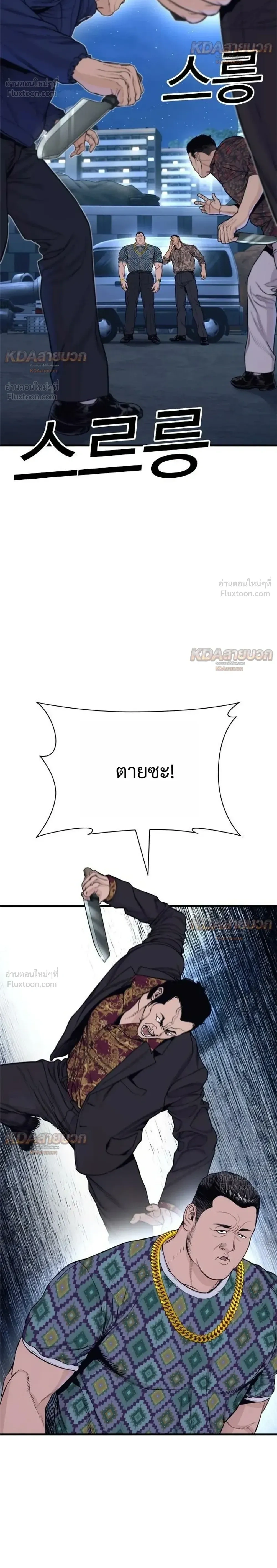 หน้าที่ 48