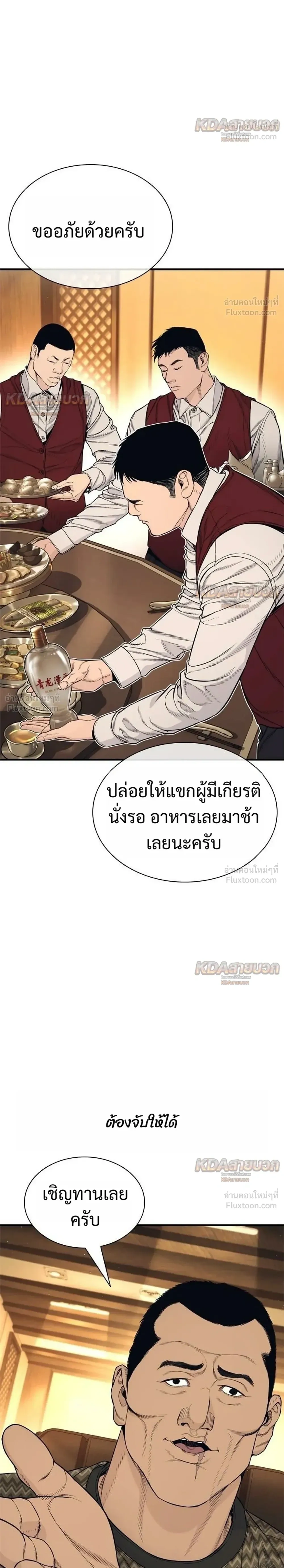 หน้าที่ 36