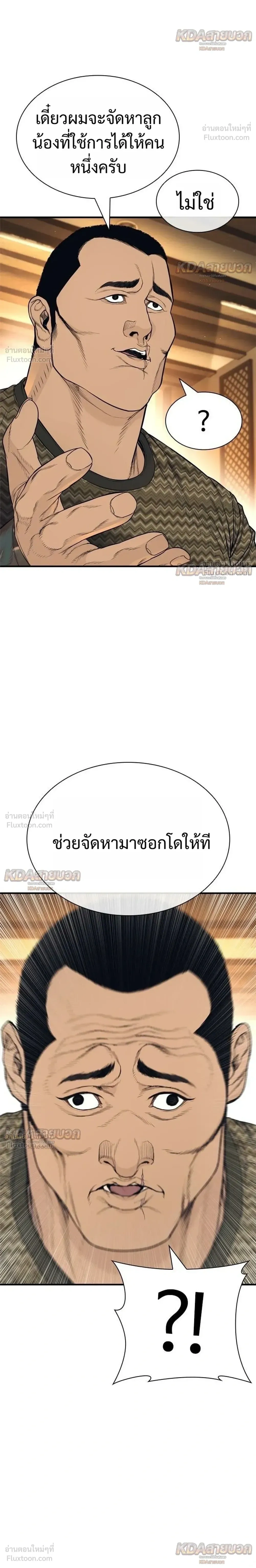 หน้าที่ 38