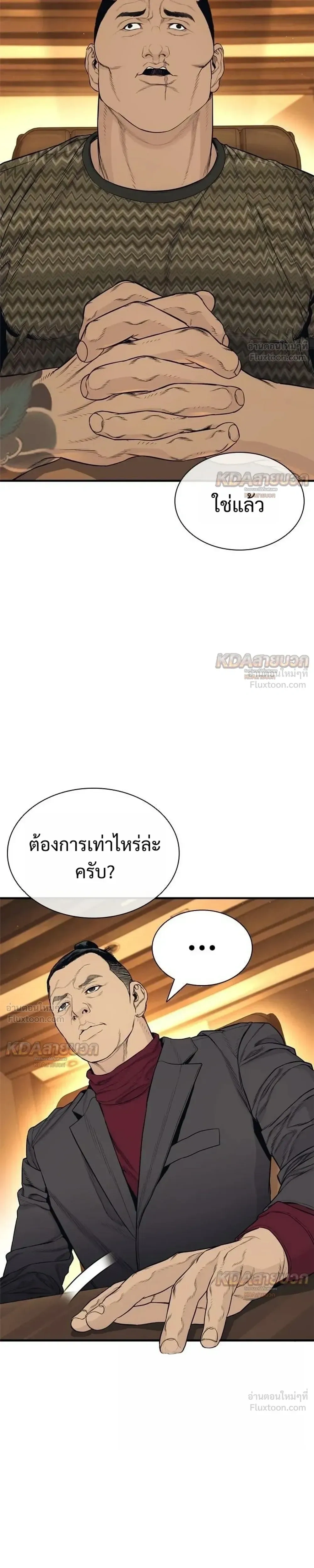 หน้าที่ 31