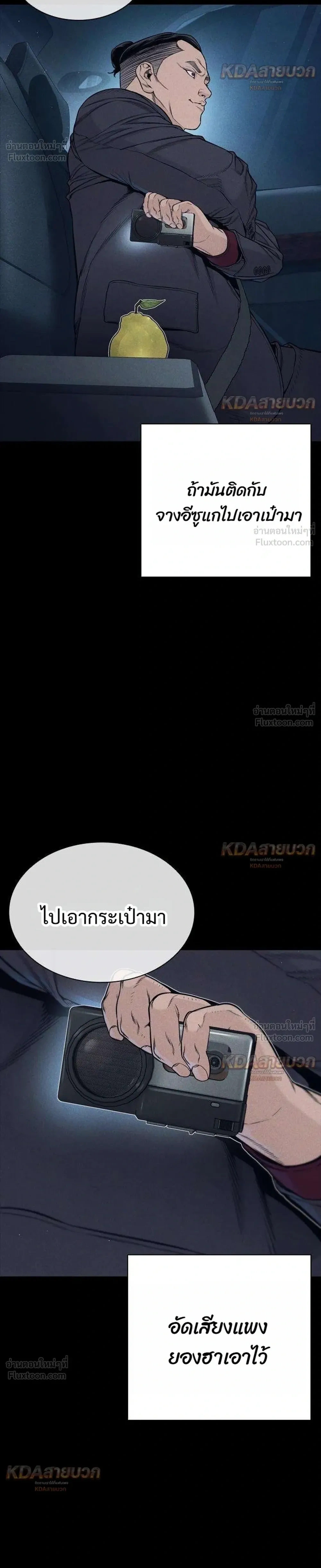 หน้าที่ 36