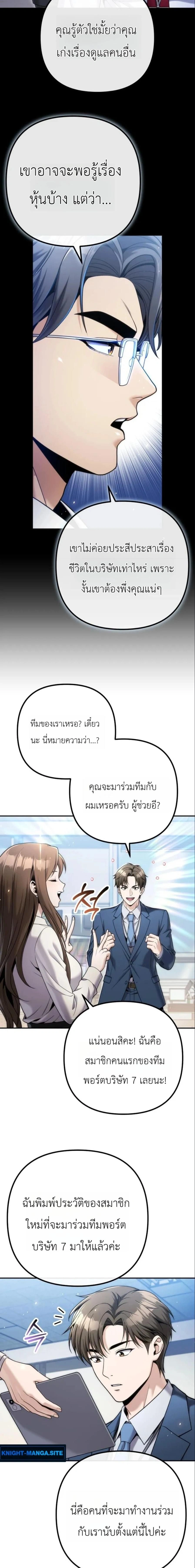 หน้าที่ 9