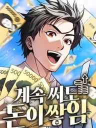 Money Keeps Piling Up No Matter How Much I Spend - ใช้เงินเท่าไหร่ เงินก็ยิ่งเพิ่มขึ้น ปกมังงะ Money Keeps Piling Up No Matter How Much I Spend - ใช้เงินเท่าไหร่ เงินก็ยิ่งเพิ่มขึ้น