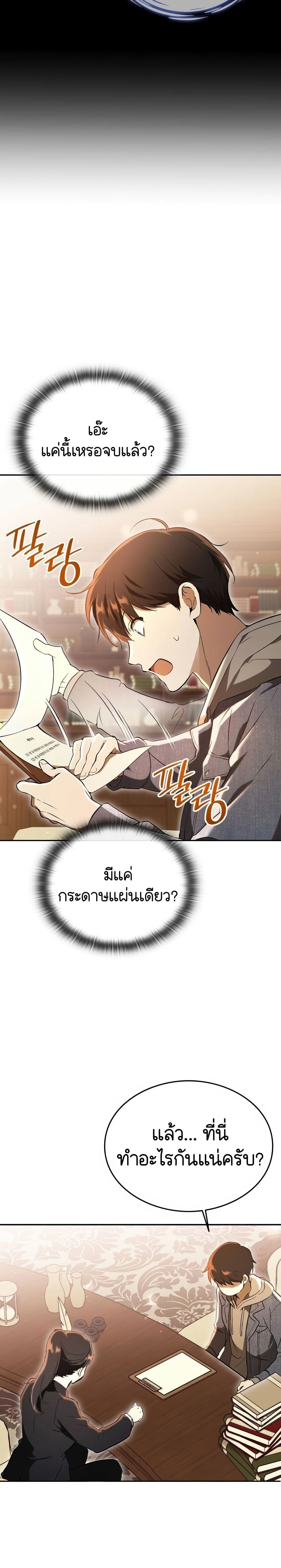 หน้าที่ 47