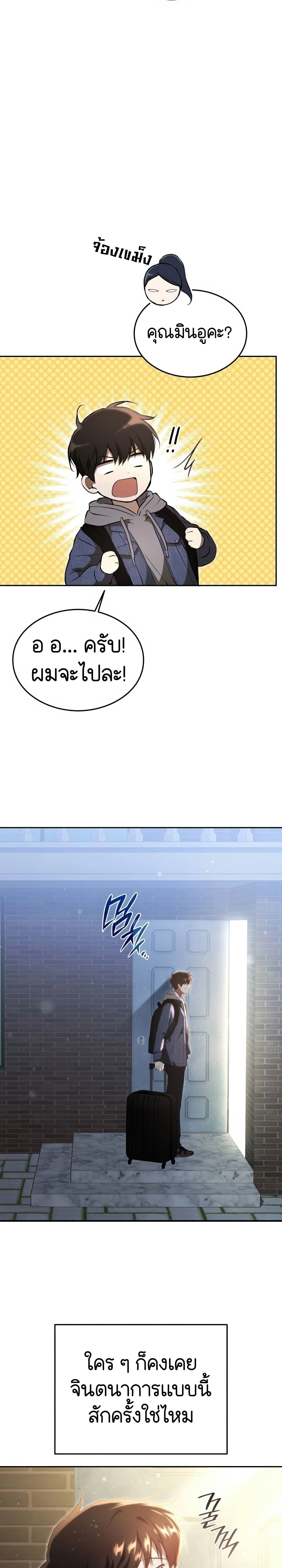 หน้าที่ 25