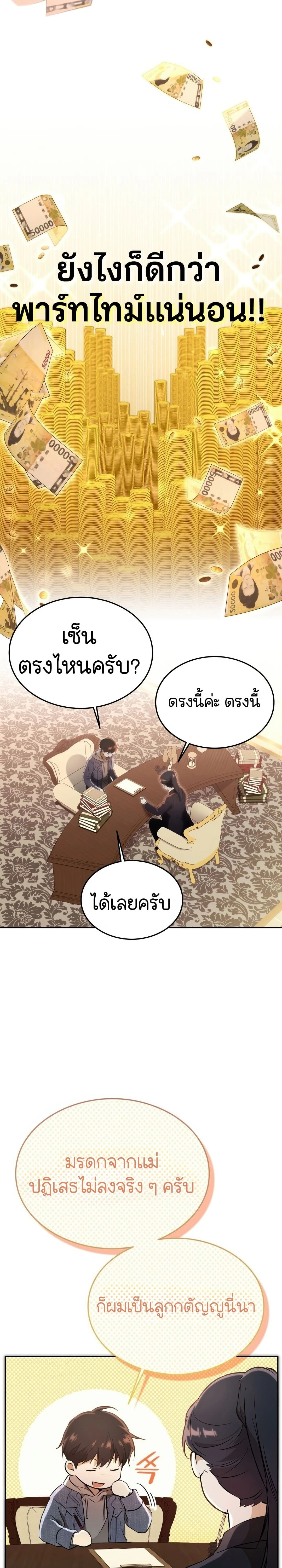 หน้าที่ 54