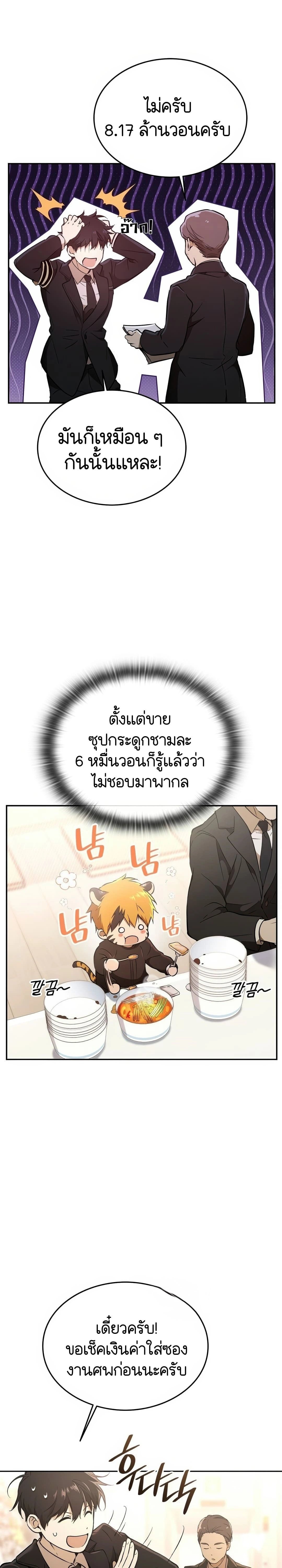 หน้าที่ 5