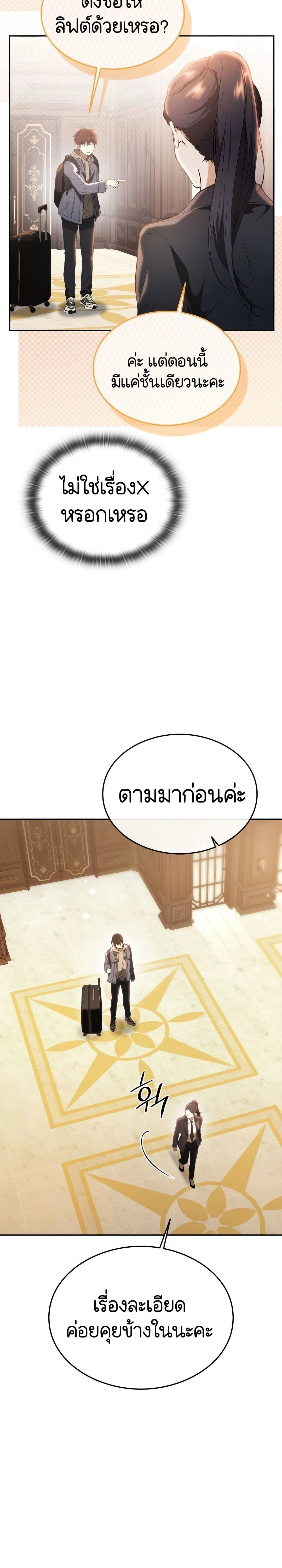 หน้าที่ 36